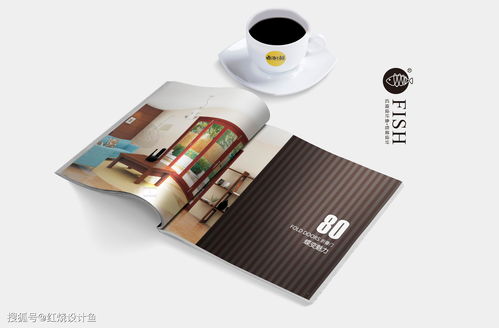 木鋁共生，設(shè)計(jì)之韻 紅燒設(shè)計(jì)魚(yú)詮釋高檔建筑畫(huà)冊(cè)的工藝美學(xué)